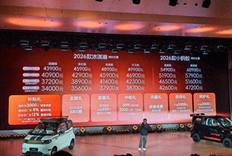 淋正式上市439-499万元冰球突破2026款奇瑞冰淇(图1)