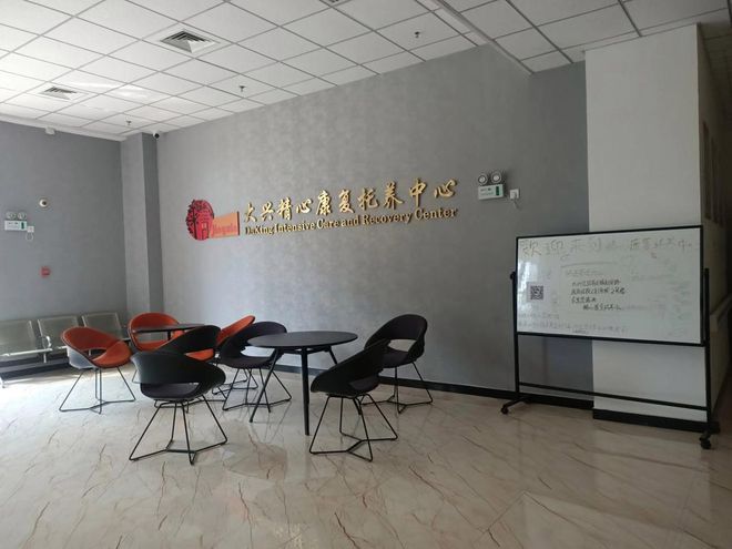 大兴区优质养老院服务信息查看冰球突破北京大兴区养老院位置(图3)