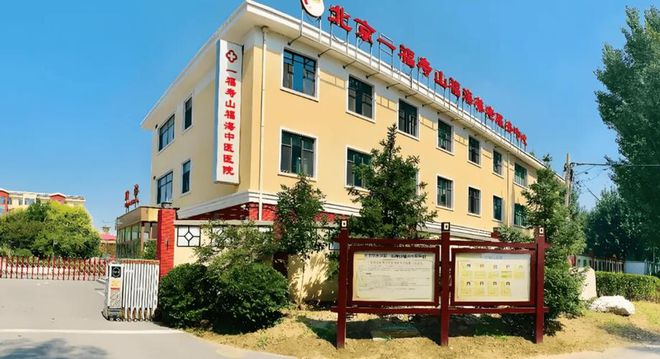 大兴区优质养老院服务信息查看冰球突破北京大兴区养老院位置(图5)