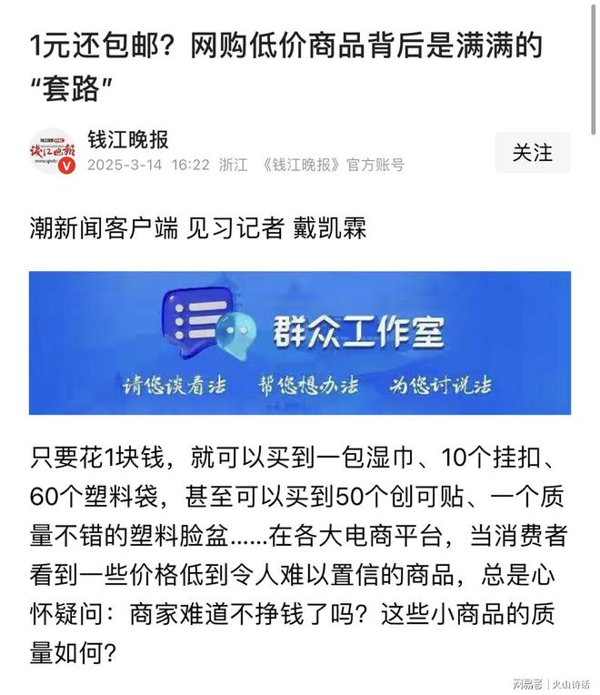 ！一个从义乌发到广东的化妆镜实付09元…冰球突破豪华版手机版电商成本就是一个迷(图4)