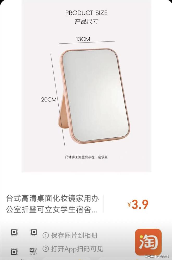 ！一个从义乌发到广东的化妆镜实付09元…冰球突破豪华版手机版电商成本就是一个迷(图1)