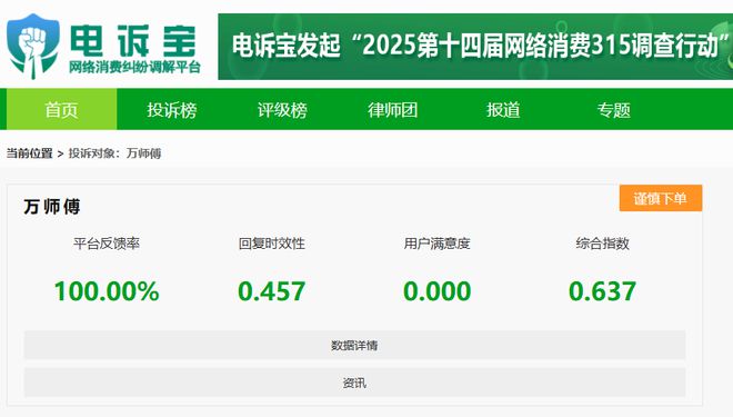 封号判定不公正 强制取消订单冰球突破用户