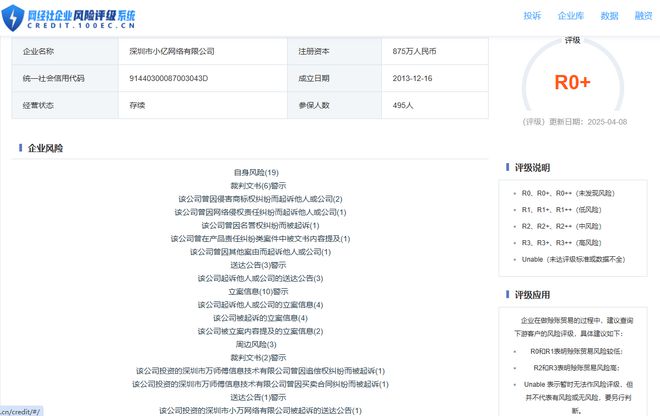 封号判定不公正 强制取消订单冰球突破用户投诉“万师傅”(图2)