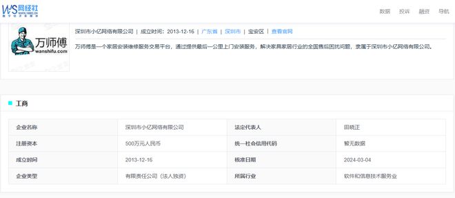 封号判定不公正 强制取消订单冰球突破用户投诉“万师傅”(图3)