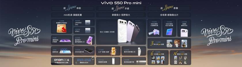 50系列正式发布售价 2999 元起冰球突破长焦Live神器vivo S(图5)