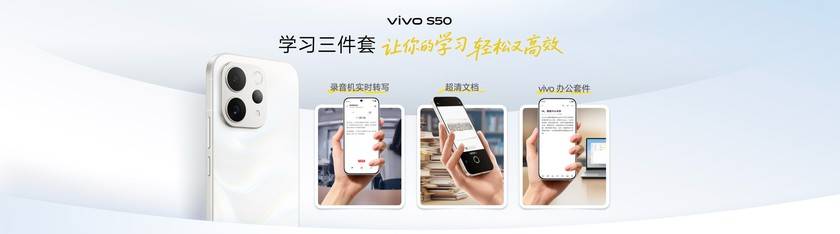50系列正式发布售价 2999 元起冰球突破长焦Live神器vivo S(图8)
