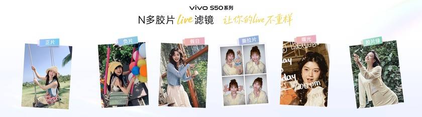 50系列正式发布售价 2999 元起冰球突破长焦Live神器vivo S(图13)