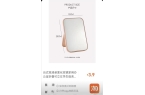 ！一个从义乌发到广东的化妆镜实付09元…